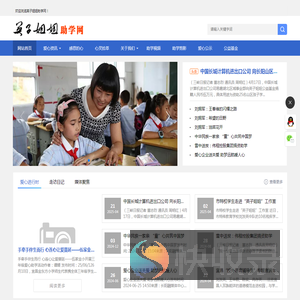 英子姐姐助学网