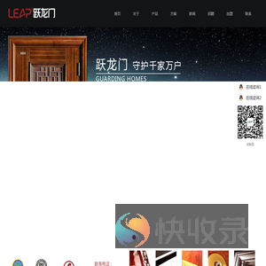 陕西跃龙门‖防盗门‖防火门‖甲级安全门‖西安防盗门‖防盗门十大品牌