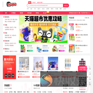 省钱快报