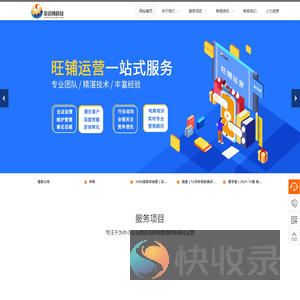 苏州金迅博信息科技有限公司