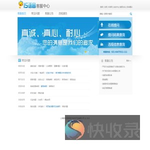 IS客服中心