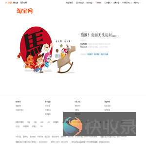 淘宝网