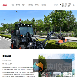中福田意环境技术(青岛)有限公司