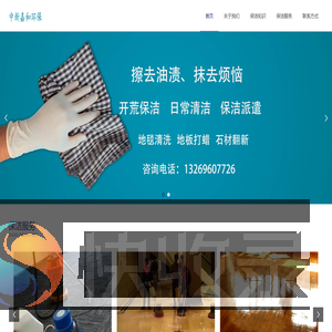 北京开荒保洁公司