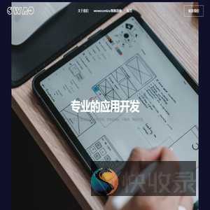 哇哦科技工作室