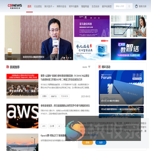 【电脑商情在线】IT产业资讯