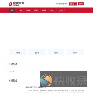 潮阳农商银行