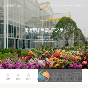 淘花园园艺中心官网