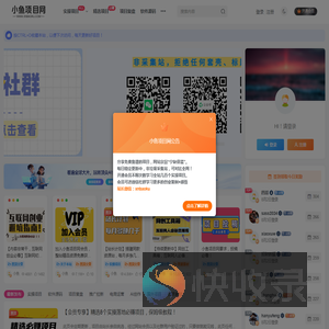 小鱼项目网