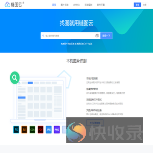 链图云