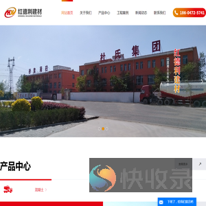 包头市红德利建材有限责任公司