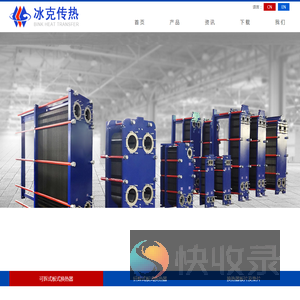 板式换热器,板式换热器备件厂家