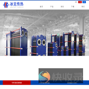 板式换热器,板式换热器备件厂家