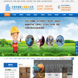 石家庄石材翻新公司,大理石结晶养护