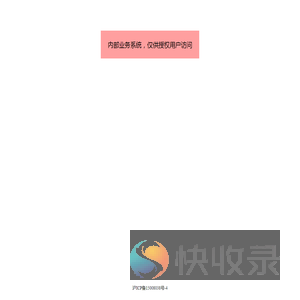 网站升级维护中
