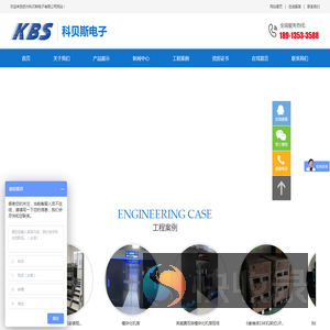苏州科贝斯电子有限公司