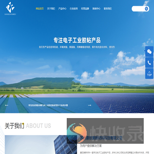 苏州康欣美新材料科技有限公司
