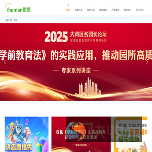 北京金洪恩教育科技有限公司