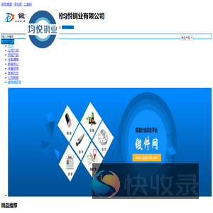 温州均悦钢业有限公司