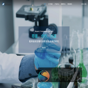 杭州曼尼生物技术有限公司