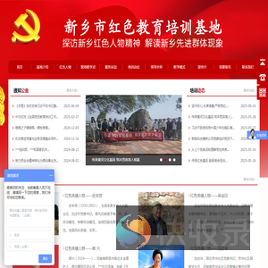 新乡红色教育培训
