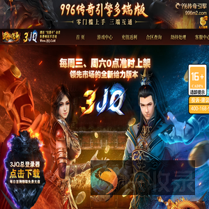 3JQ游戏中心