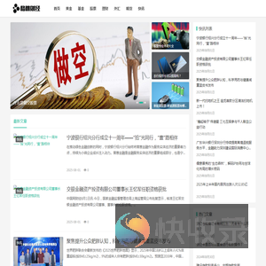 格林财经