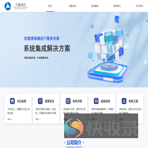 元通润达