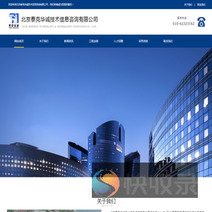 北京泰克华诚技术信息咨询有限公司