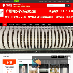杜邦nomex绝缘纸