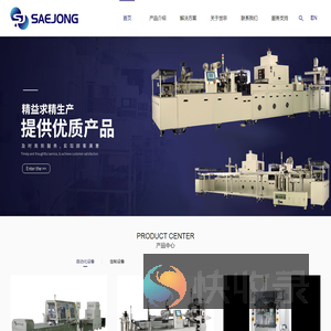 深圳市世宗自动化设备有限公司