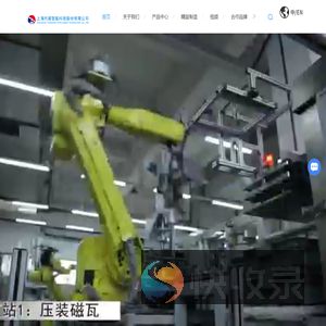 上海托展智能科技股份有限公司