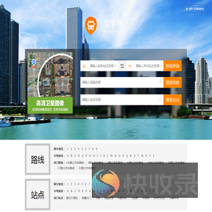 滨州公交