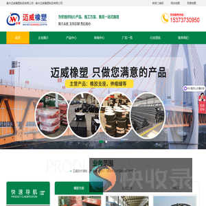 板式橡胶支座