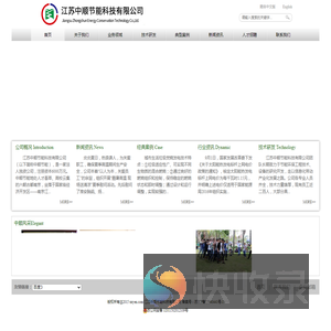 江苏中顺节能科技有限公司