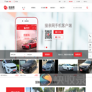 滨州婚庆租车