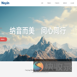 潍坊纳音电子科技有限公司