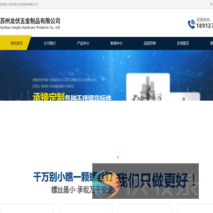 五金制品
