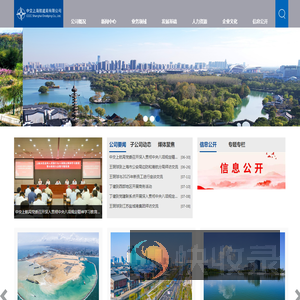 中交上海航道局有限公司