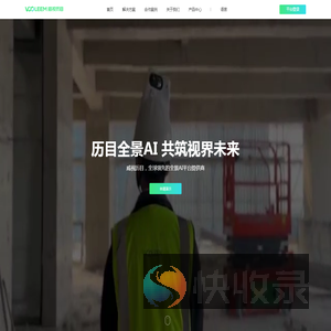 苏州威视通智能科技有限公司