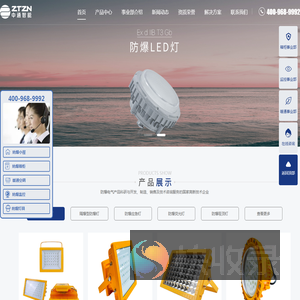 防爆灯