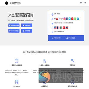 梯子加速器推荐