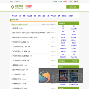 滨州免费发布信息网