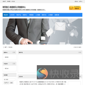 联系我们