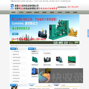 新疆泓浩机电设备有限公司