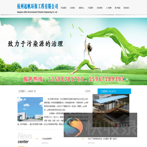 杭州起帆环保工程有限公司