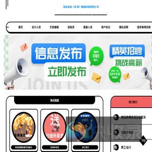 货优车优（天津）物流科技有限公司
