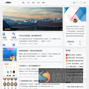 天气预报