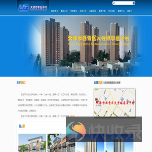 李庄子村