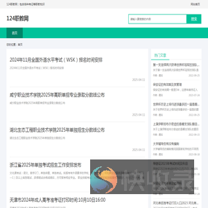 职业教育考证